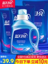 蓝月亮 洗衣液共5斤装