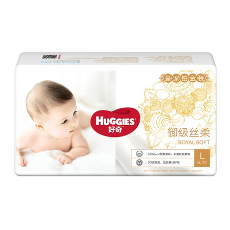 88VIP：HUGGIES 好奇 皇家铂金装 纸尿裤 派样装 L6 *41件