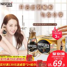 双重优惠！Nestle 雀巢 即饮咖啡饮料丝滑拿铁/摩卡风味 268ml*15瓶 