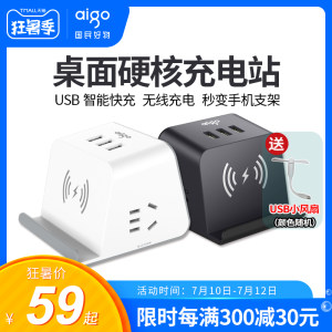 爱国者 无线充电+2插位+3USB接口多功能组合插座