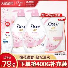 多芬樱花甜香沐浴乳 1KGx2+190ml 家庭装