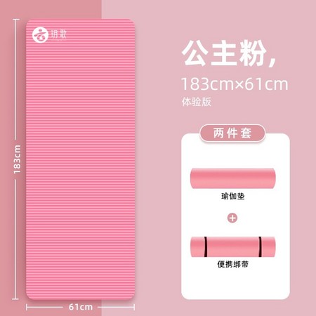 玥歌 yg-hx 防滑瑜伽垫 10mm