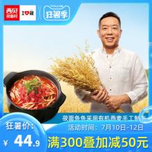 西贝莜面村 莜面鱼鱼200g*5袋 加热即食