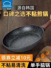 乐扣乐扣 CCA204 麦饭石不粘煎锅 20-30cm