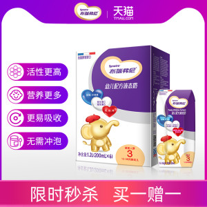 圣元国际旗下 布瑞弗尼 3段 高端幼儿配方牛奶 200ml*6盒*2件