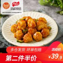 第二件半价！凤祥食品 鸡肉木耳小丸子400g*2袋半成品