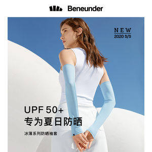 蕉下 男女同款 防晒防紫外线冰丝袖套2只装