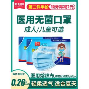 药监备案 宏米 一次性医用口罩 100只 32.9元包邮