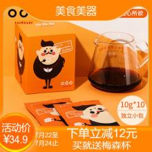 双重优惠！TASOGARE 隅田川 巴西冷萃咖啡 10包 送梅森杯