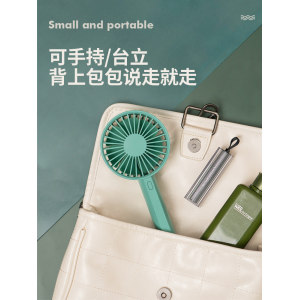 艾美特 usb可充电手持小风扇