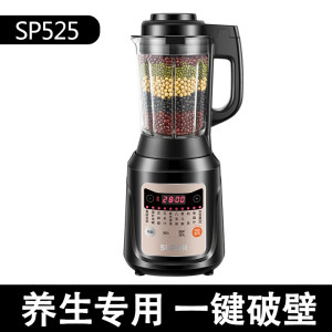  苏泊尔 多功能破壁料理机 1.2L 10大功能菜单 229元好物价