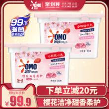 奥妙 樱花甜香柔护洗衣凝珠 400gx2