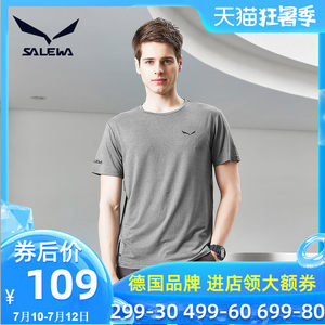 德国 沙乐华 Salewa 徒步系列 单向导湿透气 男女弹力T恤