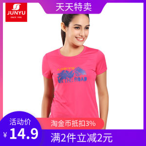 清仓1折 君羽 牛奶丝滋养皮肤速干面料 女T恤
