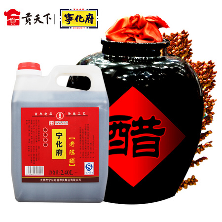 宁化府 老陈醋 2400ml