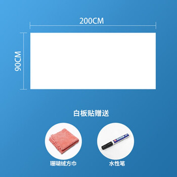 卢班 软白板 白板贴 墙贴 90*200白板贴