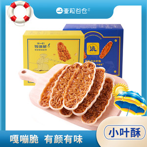 壹粒谷仓 小叶酥坚果仁花生酥 
 120g*2盒