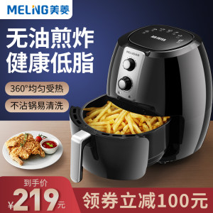 美菱 空气炸锅 3.5L 健康无油煎炸 169元包邮