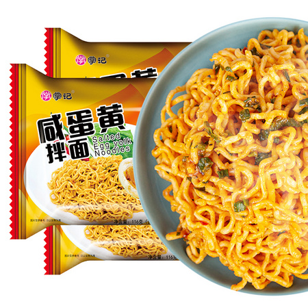 疯狂星期三：掌记 咸蛋黄拌面 116g*3袋 *2件