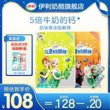 伊利 儿童奶酪450g*2袋