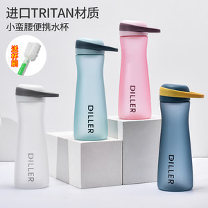 Tritan塑料运动水壶水杯直饮杯 19元