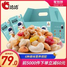 双重优惠！洽洽 每日坚果果仁零食大礼包30包750g