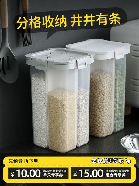 象厨 两分格杂粮罐 1.3L*2格 2.6L