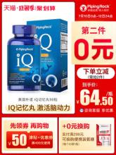 双重优惠！PipingRock 朴诺 超浓缩5倍DHA IQ脑黄金软胶囊90粒*2瓶