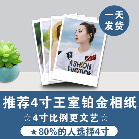 忆美 照片冲印 3寸 30张