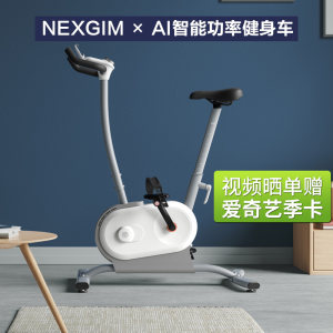 小米 AI功能健身车 电脑数控阻力 游戏接入模拟屋外训练 1699元夏日价