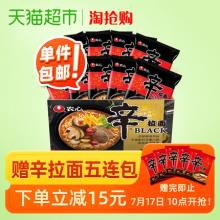 【赠5包】农心辛拉面 black豚骨拉面 134g*10袋