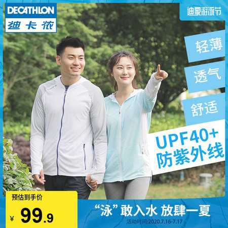 DECATHLON 迪卡侬 8409349 防晒服