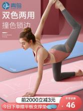 青鸟 加厚加宽加长初学者瑜伽垫 