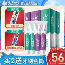 双重优惠！云南白药 金口健 益生菌牙膏套装 105g*4支