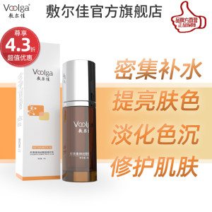 敷尔佳 虾青素神经酰胺修护乳 敏感肌美白修复 30g 69元包邮