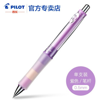 PILOT 日本百乐 HDGCL-50R 摇摇自动铅笔 0.5mm