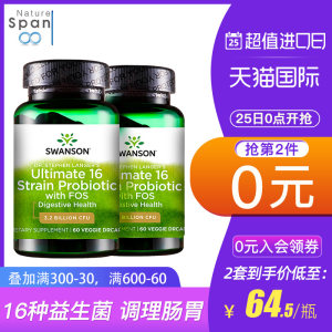 斯旺森 16种益生菌成人胶囊 60粒*2瓶