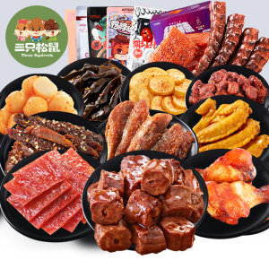 三只松鼠 麻辣零食大礼包 460g*2件 拍2件39.9元包邮