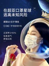 超亚小王子 医用外科儿童/成人口罩 50个装
