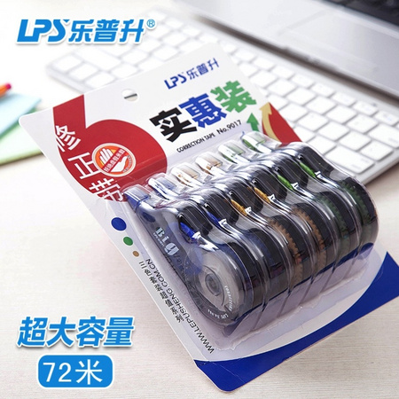 LPS 乐普升 9017 三色修正带 6个装 共72米