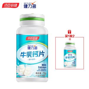 汤臣倍健 健力多 牛乳钙片 1.2g*60片*2瓶