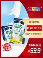 【第2件5元】兰雀 德臻高钙低脂牛奶 200ml*12盒 