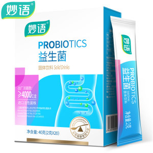 妙语 进口益生菌冻干粉20袋