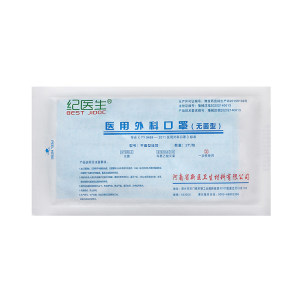 康欣 医用外科口罩灭菌级 10只*5包 29.9元包邮