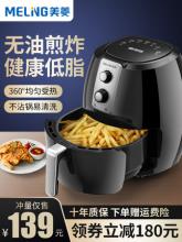 MeiLing 美菱 MZG-DZ1310 家用多功能空气炸锅3.5L