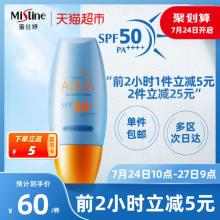 双重优惠！Mistine 蜜丝婷 小黄帽面部身体防晒霜40ml
