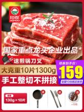 恒都 整切牛排130g*10片