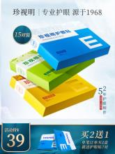 珍视明护眼旗舰店 通用型护眼贴30片