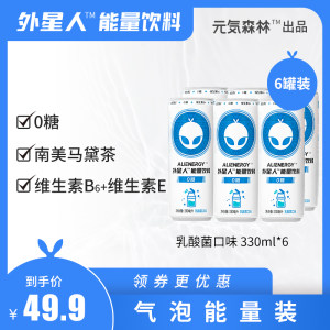 元気森林出品 外星人 0糖电解质运动饮料 乳酸菌味 330ml*6听