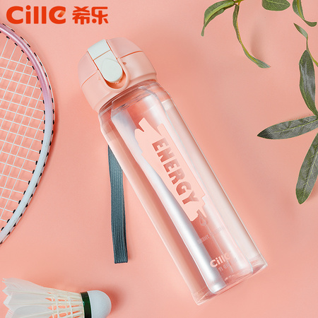 希乐 便携塑料水杯 550ml 多色可选